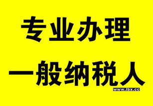 一站式搞定豐臺新公司注冊 食品流通、一般納稅人及代理記賬全攻略