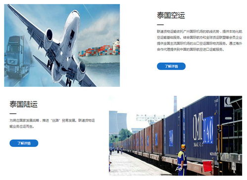 泰國專線公司運費價格合理，聯遞貨代提供優質國內貿易代理服務
