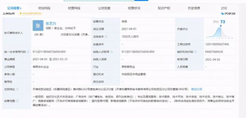 張藝興、黃磊、黃渤合伙開公司 網友驚呼'原來我粉了個實干家'，跨界布局國內貿易代理